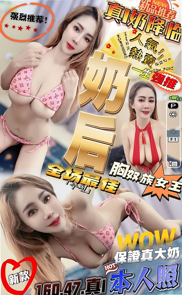NOW PLAYING: 橘子 — 樹德大學學妹兼職 — 新竹油壓 — 23歲 — 163cm — 48kg — E罩杯 — 百分百本人照 服務好，老點多性欲很強 喜歡玩各種姿勢  舌吻、69、清水溝、